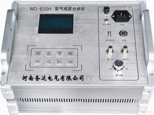  WD-610H 氫氣純度分析儀 
