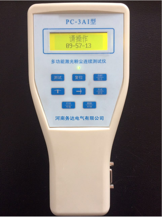 PC-3A激光粉塵濃度檢測(cè)儀（袖珍型）